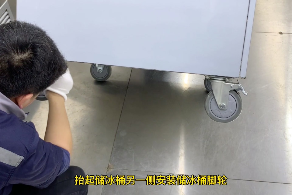 分体式制冰机安装教程（万向轮）